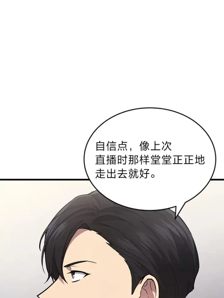 《2等武神》15.拍卖会图17