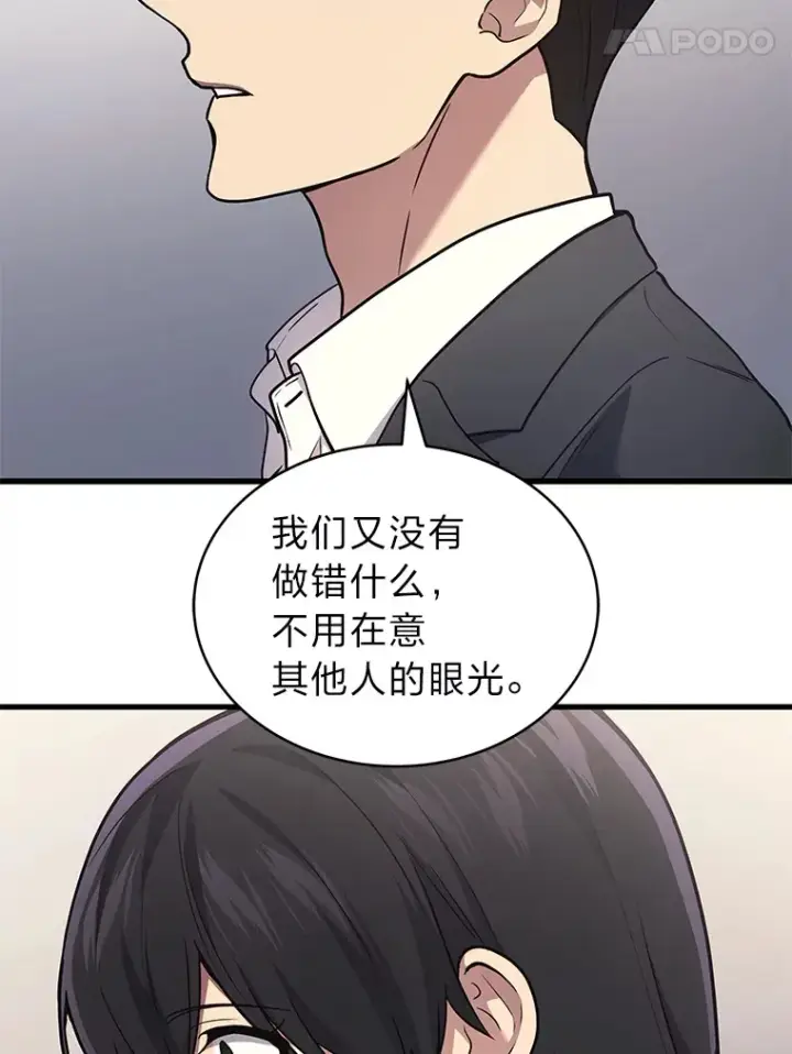 《2等武神》15.拍卖会图18