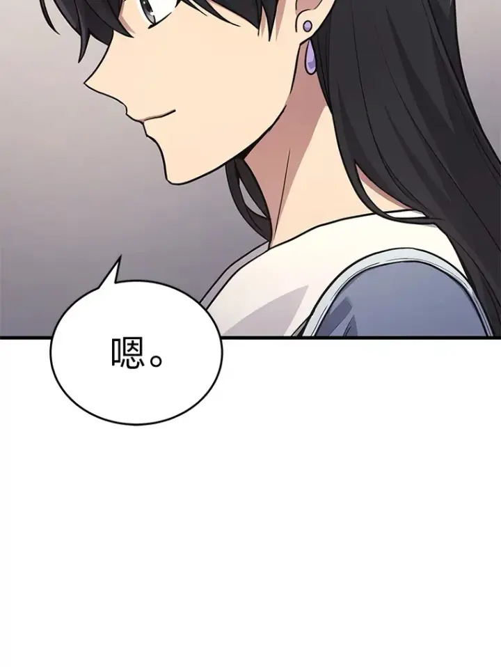 《2等武神》15.拍卖会图19