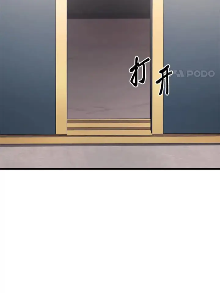 《2等武神》15.拍卖会图21