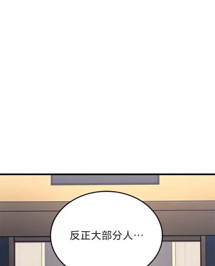 《2等武神》15.拍卖会图22