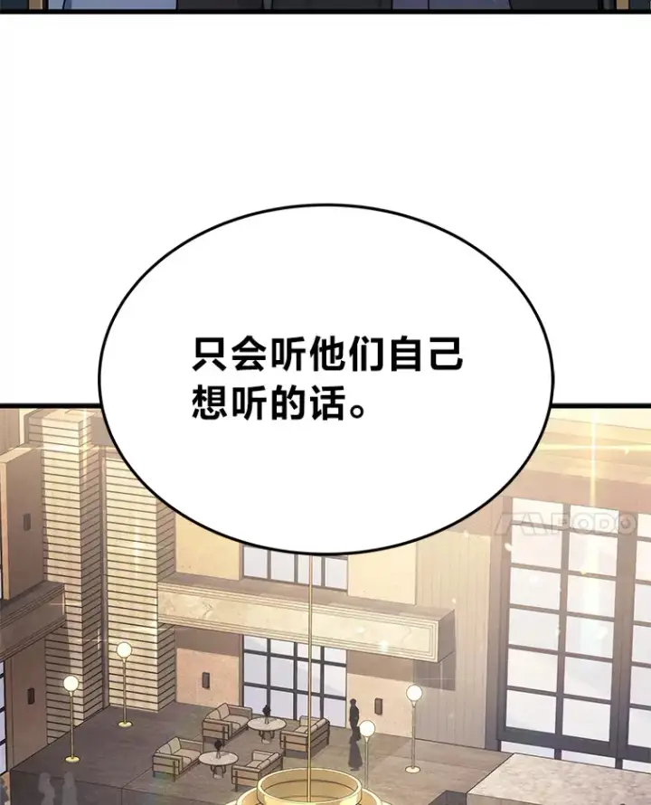 《2等武神》15.拍卖会图24