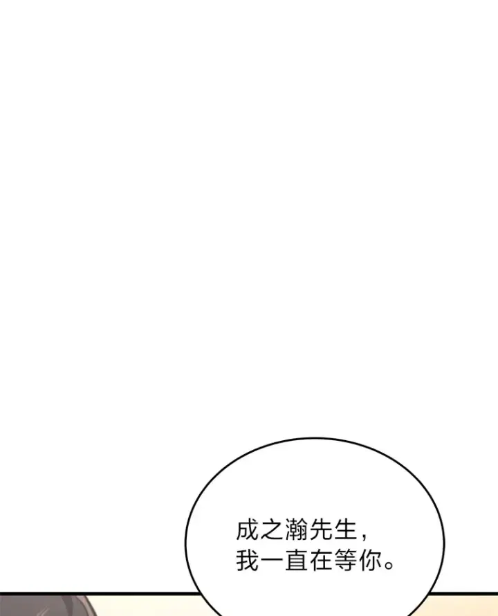 《2等武神》15.拍卖会图26