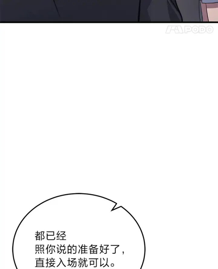 《2等武神》15.拍卖会图28