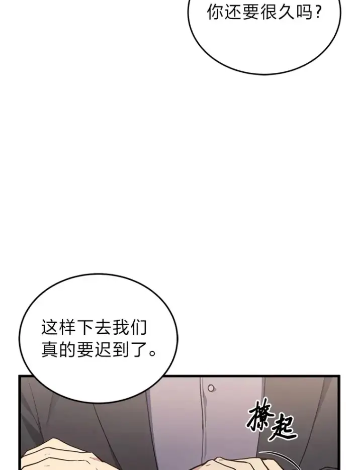 《2等武神》15.拍卖会图3