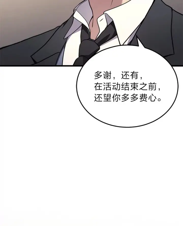 《2等武神》15.拍卖会图30