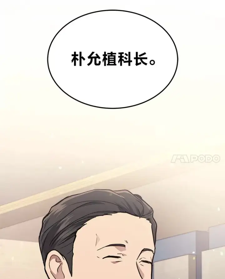 《2等武神》15.拍卖会图31