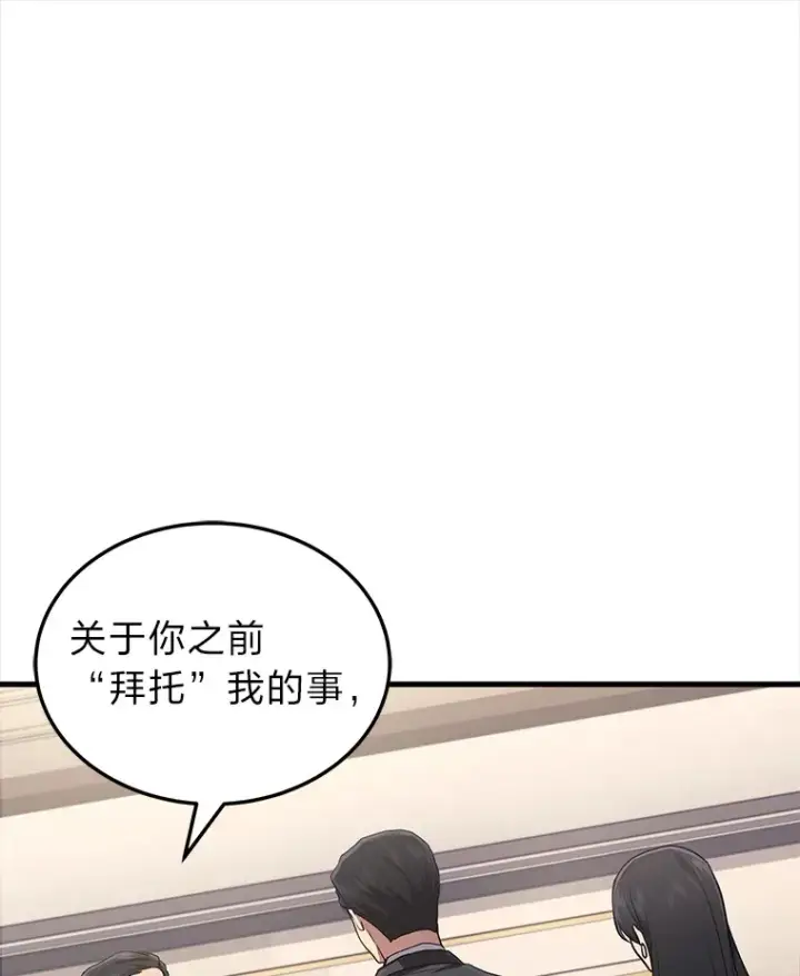 《2等武神》15.拍卖会图33