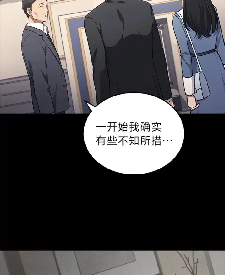 《2等武神》15.拍卖会图34