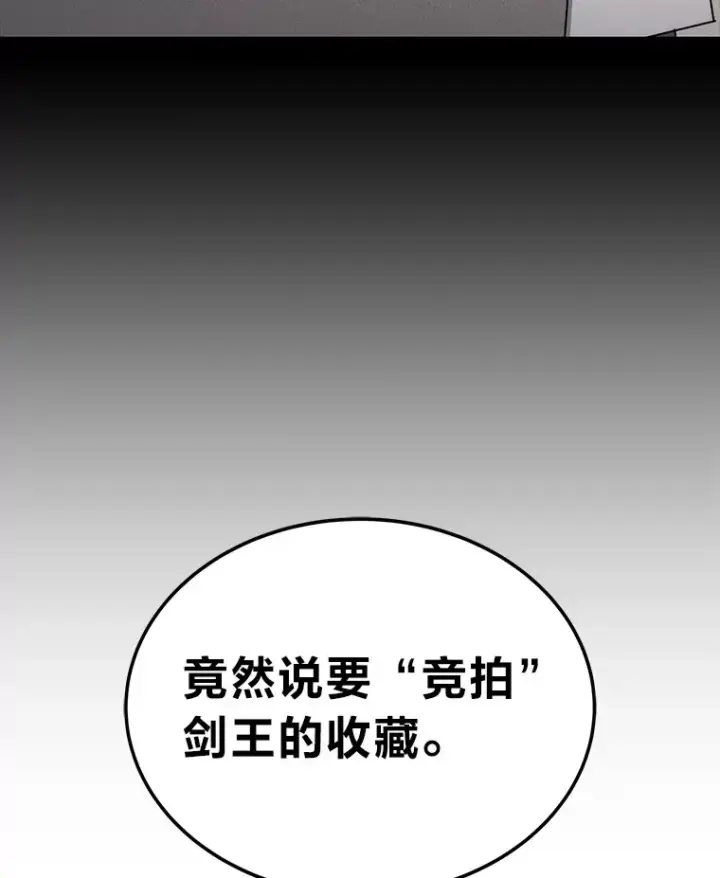 《2等武神》15.拍卖会图36