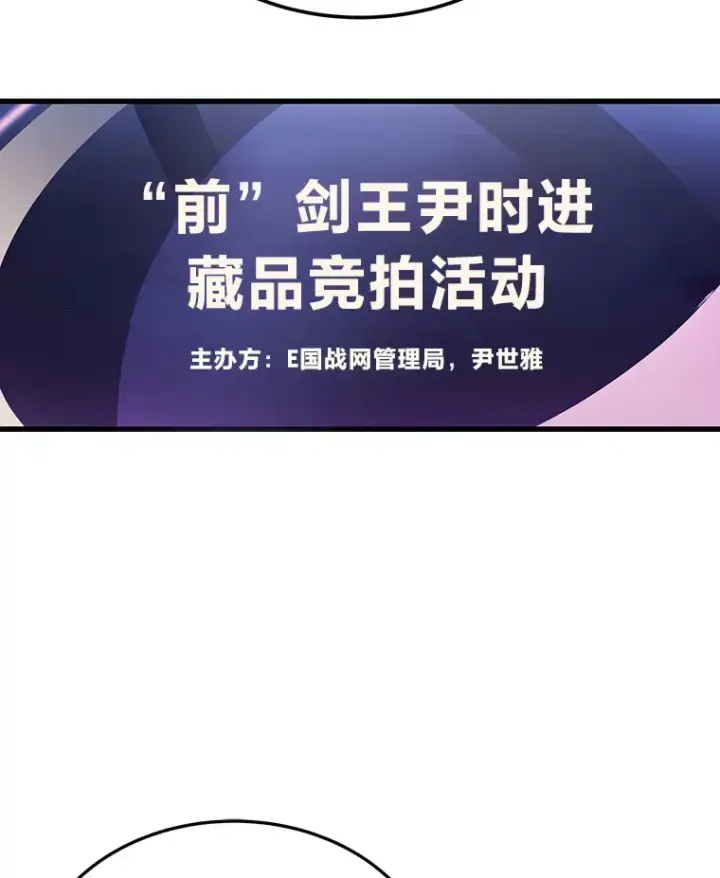 《2等武神》15.拍卖会图37