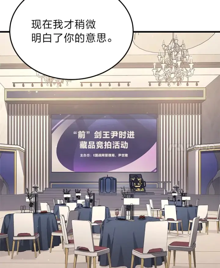 《2等武神》15.拍卖会图38