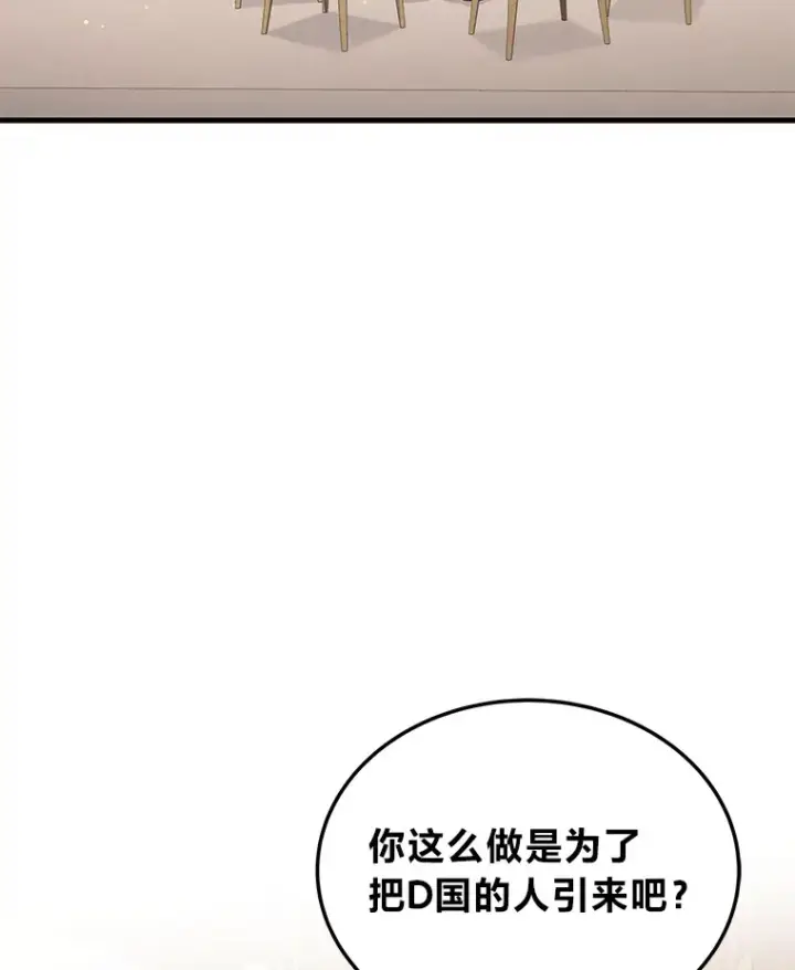 《2等武神》15.拍卖会图39