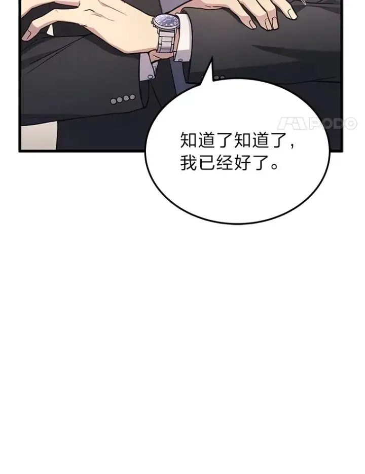 《2等武神》15.拍卖会图4