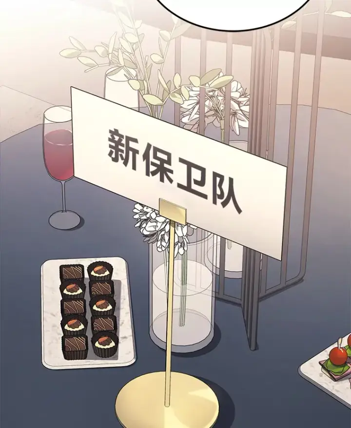 《2等武神》15.拍卖会图40