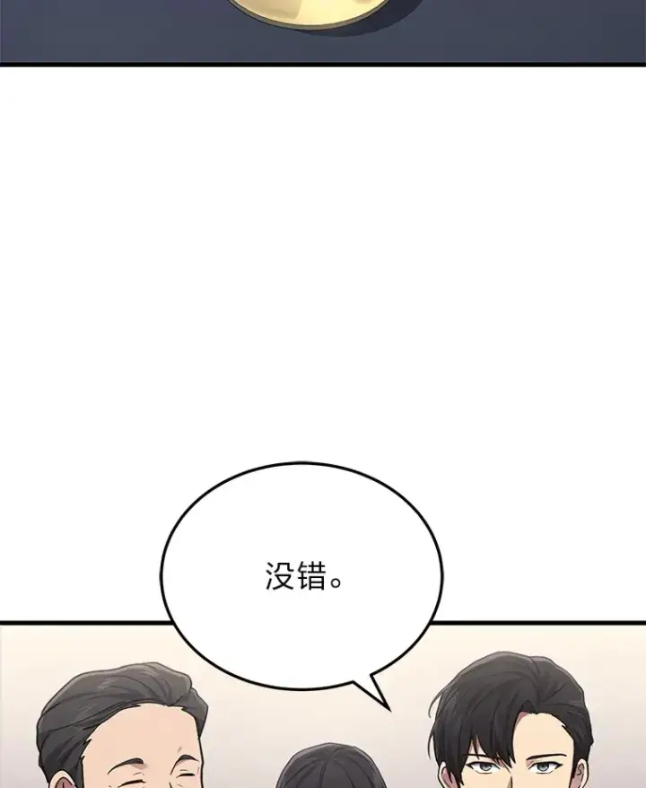 《2等武神》15.拍卖会图41