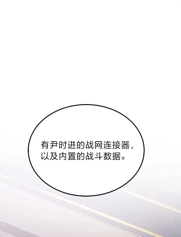 《2等武神》15.拍卖会图43