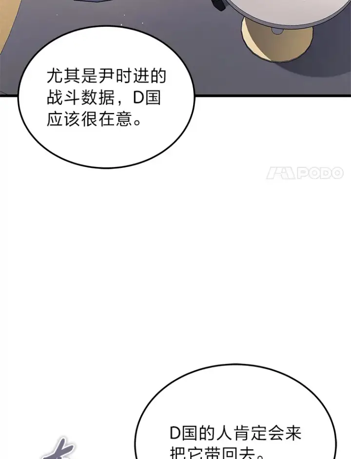 《2等武神》15.拍卖会图45