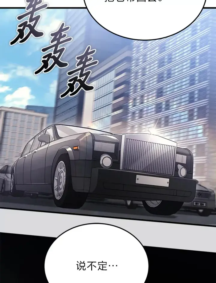 《2等武神》15.拍卖会图46