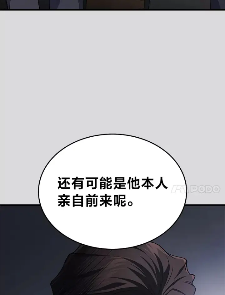 《2等武神》15.拍卖会图48