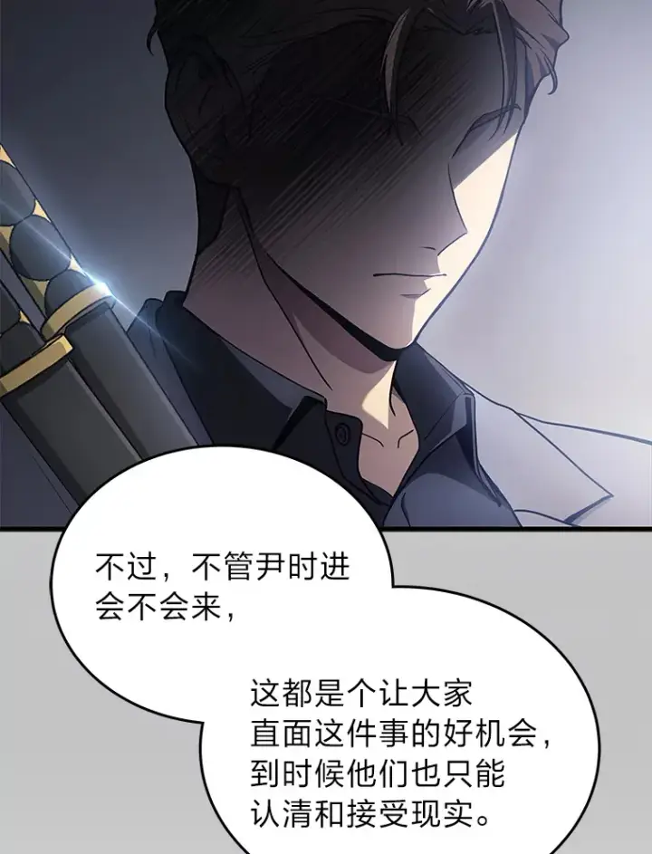 《2等武神》15.拍卖会图49