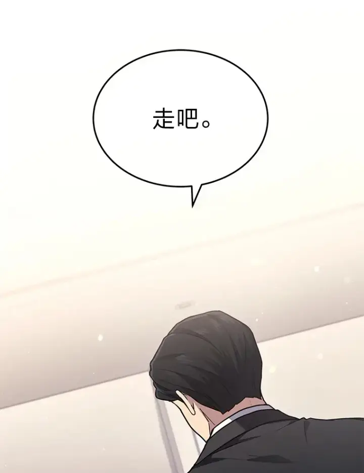 《2等武神》15.拍卖会图5