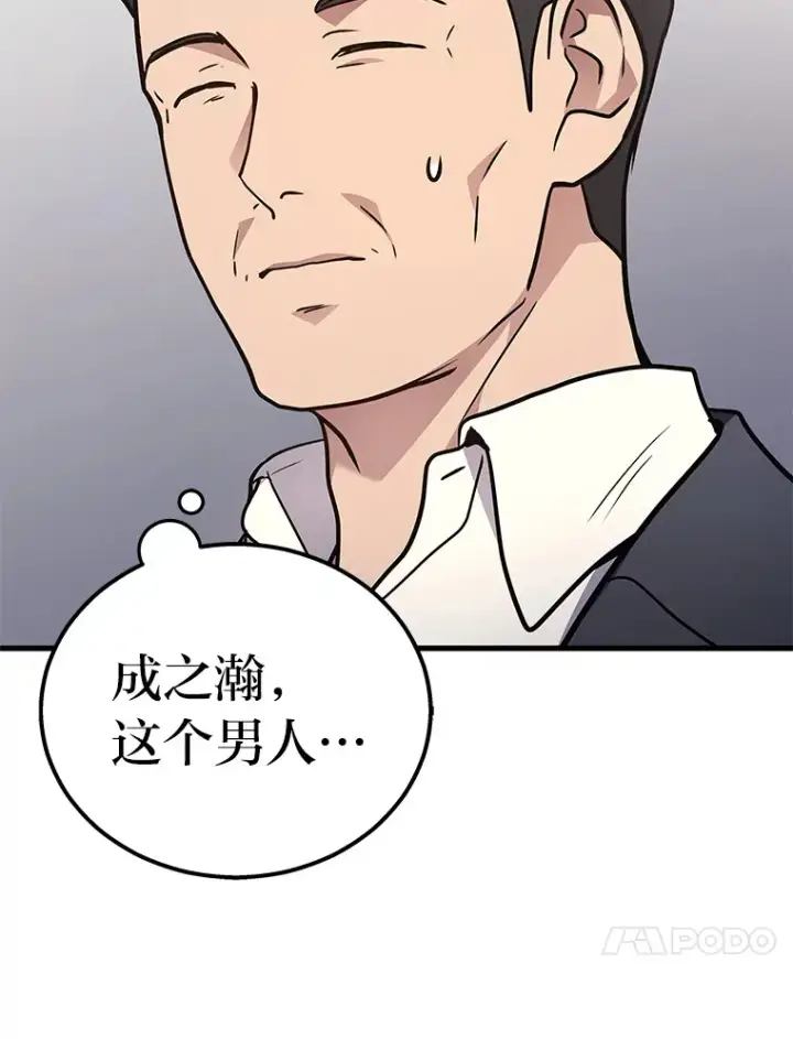 《2等武神》15.拍卖会图51