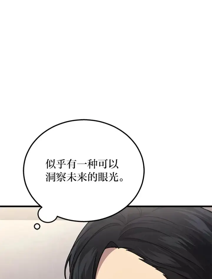 《2等武神》15.拍卖会图52