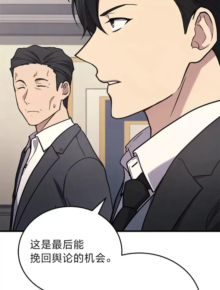 《2等武神》15.拍卖会图53
