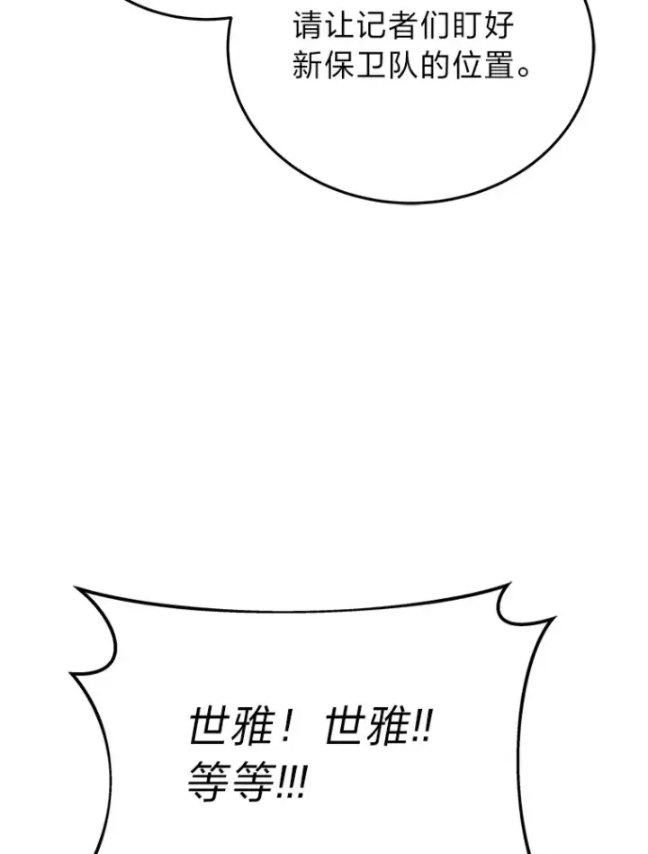 《2等武神》15.拍卖会图54