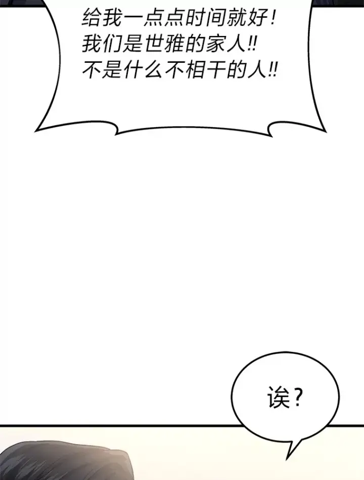 《2等武神》15.拍卖会图57
