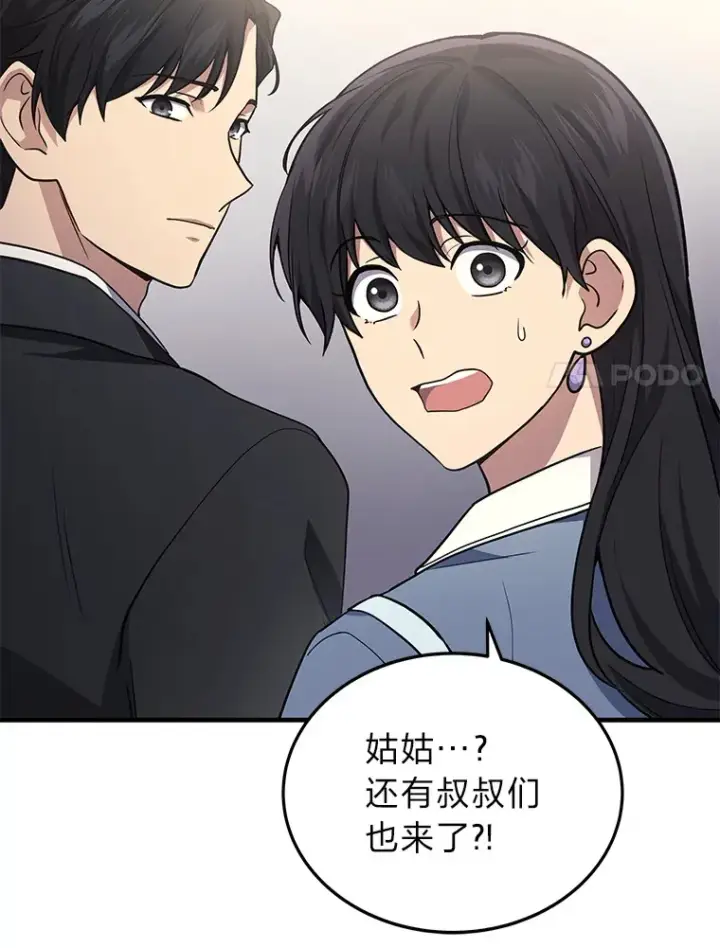 《2等武神》15.拍卖会图58