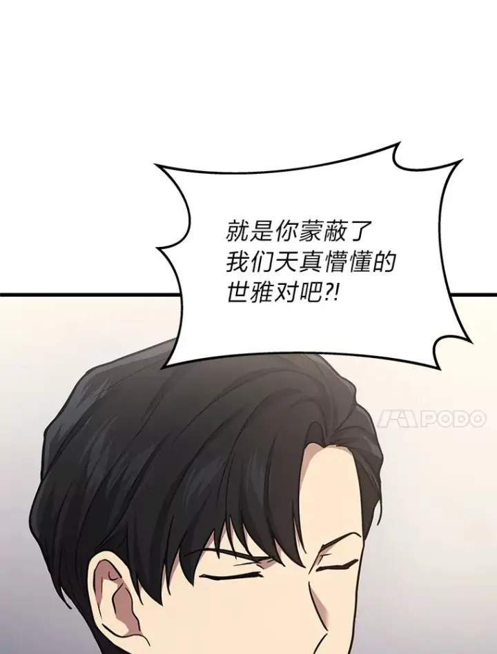《2等武神》15.拍卖会图61