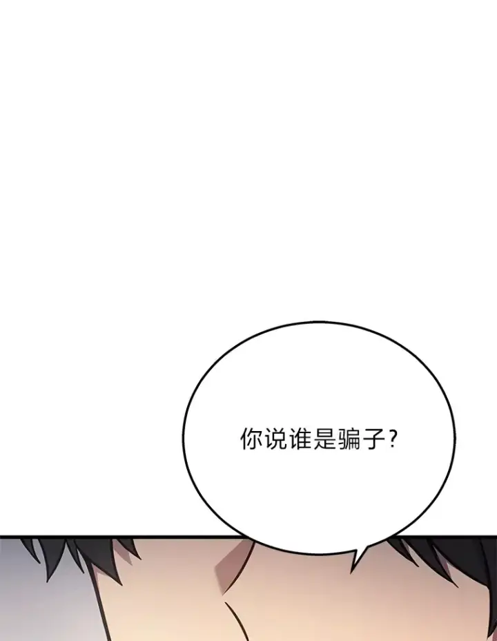 《2等武神》15.拍卖会图63