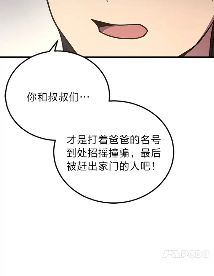《2等武神》15.拍卖会图64