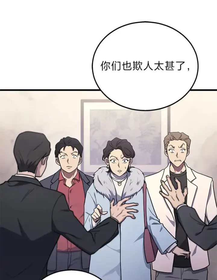 《2等武神》15.拍卖会图65