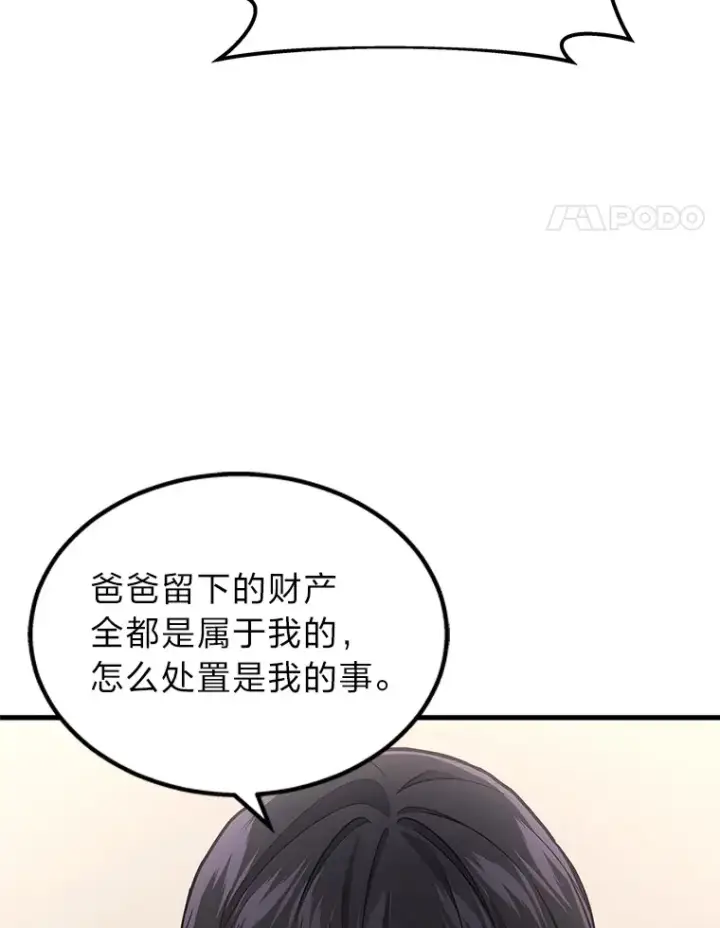 《2等武神》15.拍卖会图68