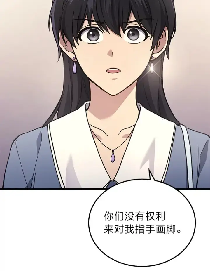 《2等武神》15.拍卖会图69