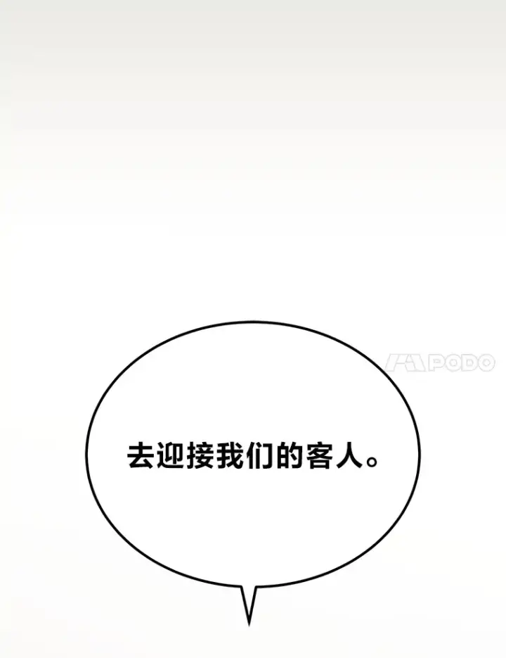 《2等武神》15.拍卖会图7