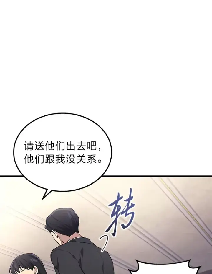 《2等武神》15.拍卖会图70