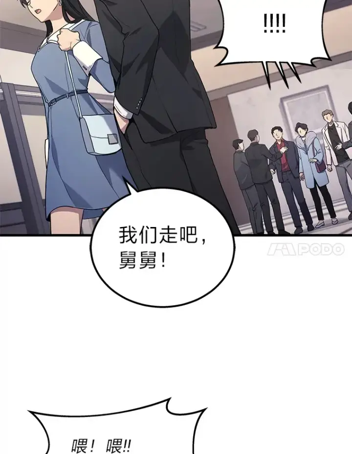 《2等武神》15.拍卖会图71