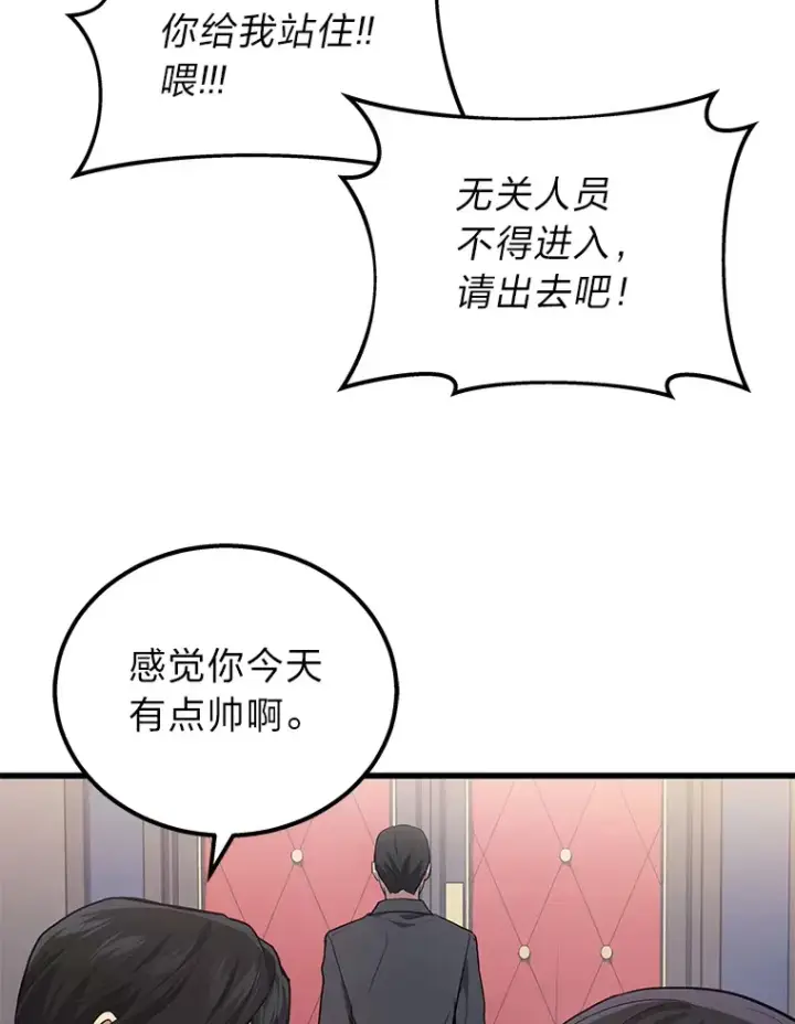《2等武神》15.拍卖会图72