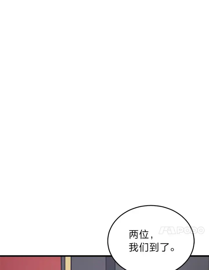 《2等武神》15.拍卖会图74