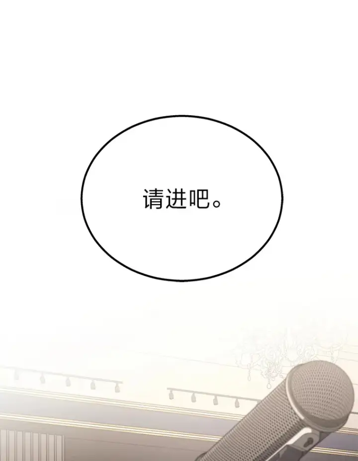 《2等武神》15.拍卖会图76