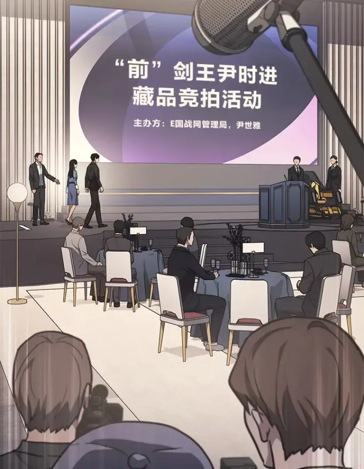 《2等武神》15.拍卖会图77
