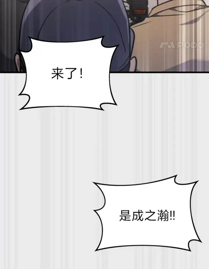 《2等武神》15.拍卖会图78