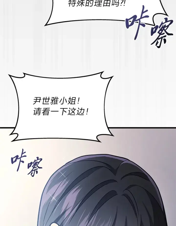 《2等武神》15.拍卖会图82