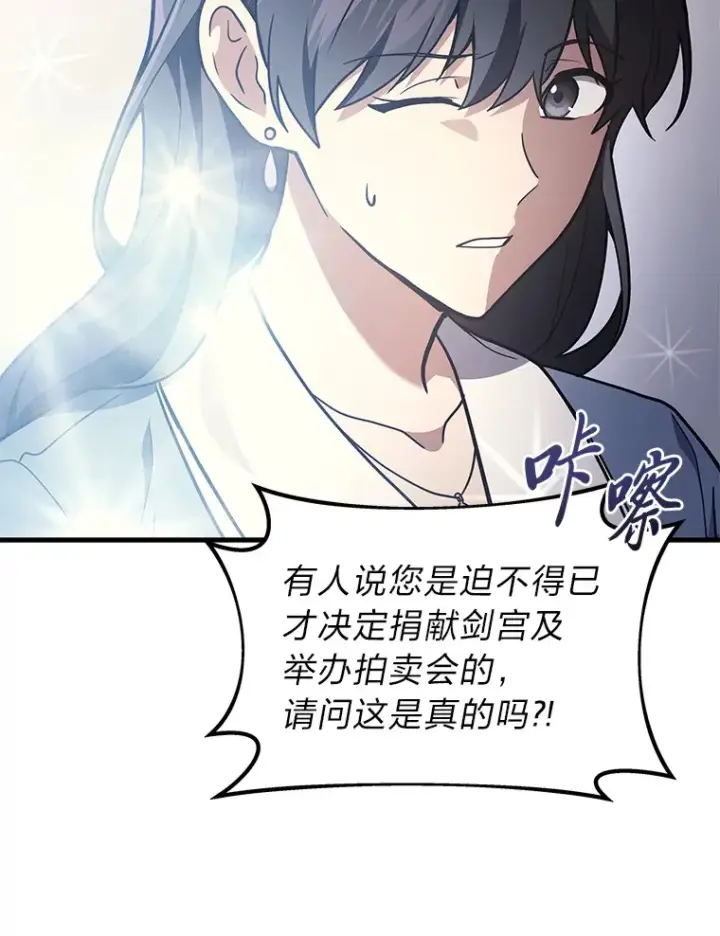 《2等武神》15.拍卖会图83