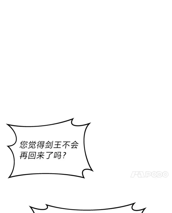 《2等武神》15.拍卖会图84
