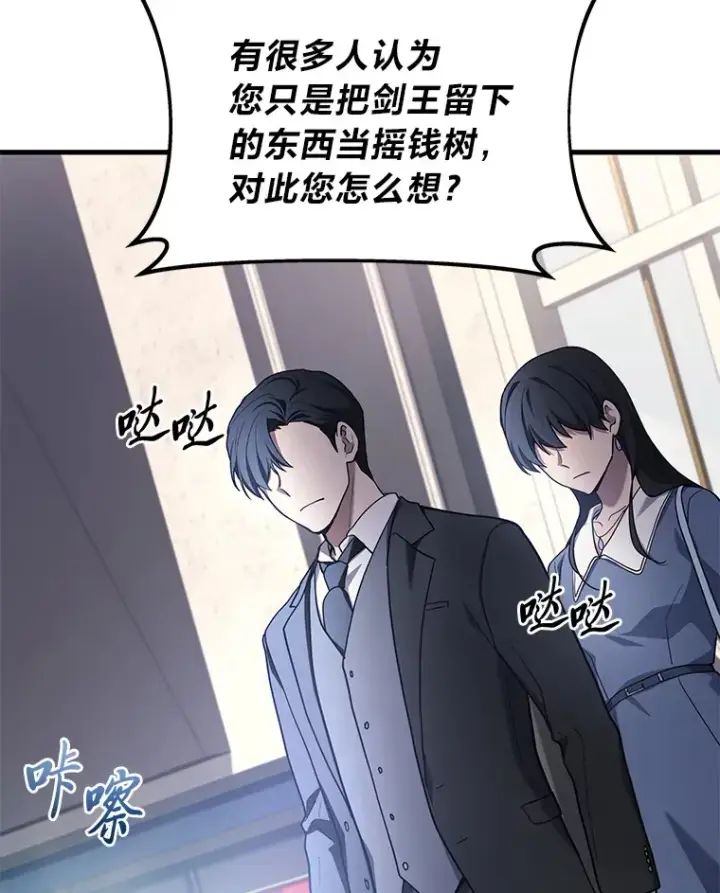 《2等武神》15.拍卖会图85